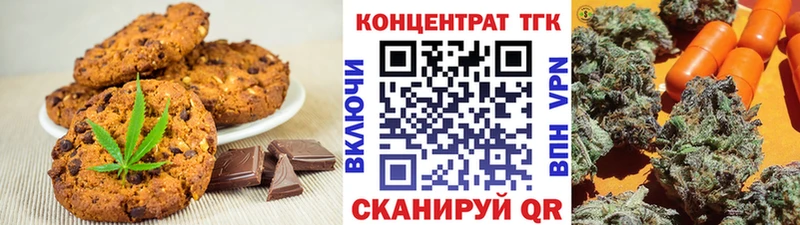 Еда ТГК конопля  Купить  Новоаннинский 