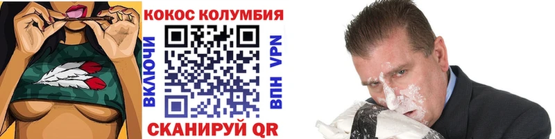 Кокаин VHQ  Купить  Новоаннинский 