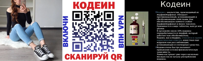 Купить закладки  Новоаннинский  Кодеин Purple Drank 