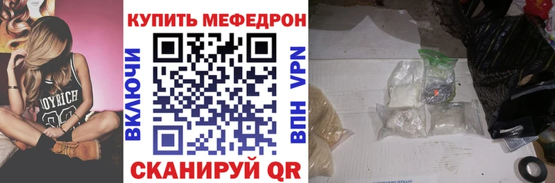 Меф мяу мяу мука Новоаннинский