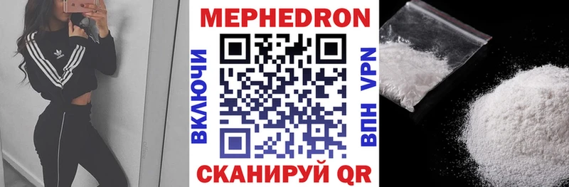 МЯУ-МЯУ кристаллы  Купить закладки  Новоаннинский 